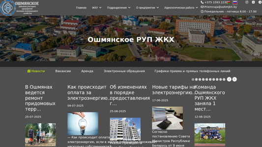 Скриншот сайта