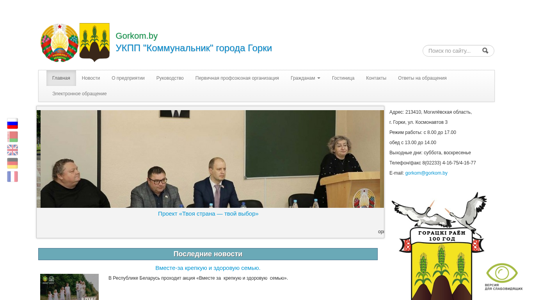 Скриншот сайта