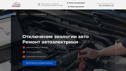 Скриншот сайта
