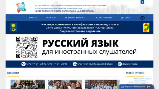 Скриншот сайта
