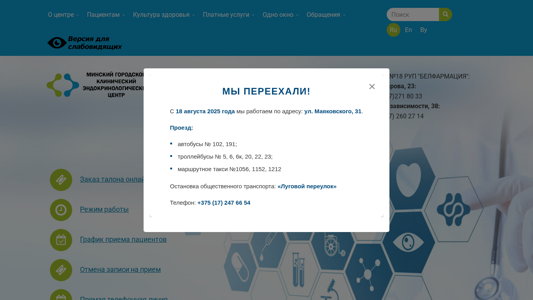 Скриншот сайта