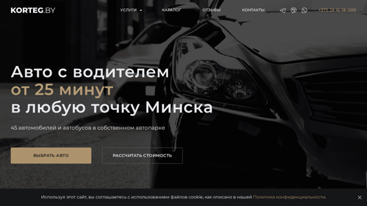 Скриншот сайта