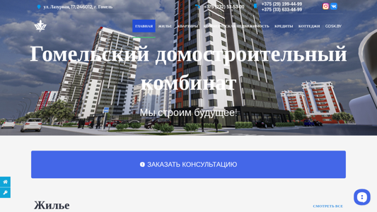 Скриншот сайта