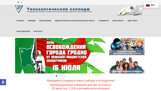 Скриншот сайта