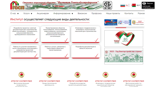 Скриншот сайта