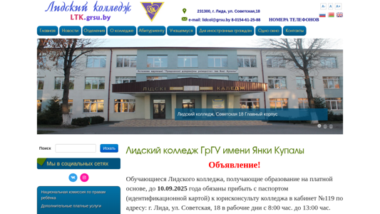 Скриншот сайта