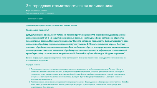 Скриншот сайта