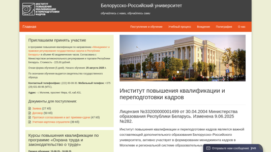 Скриншот сайта