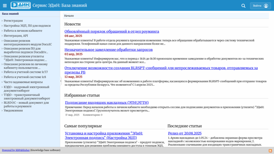 Скриншот сайта