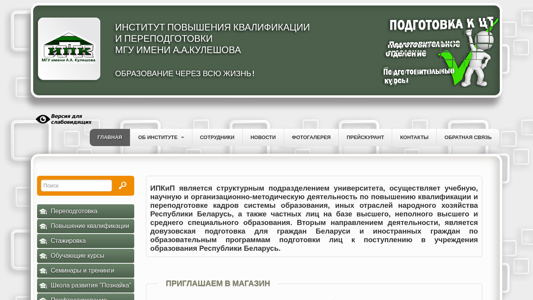 Скриншот сайта