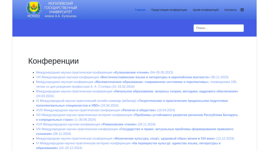 Скриншот сайта