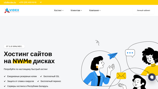 Скриншот сайта