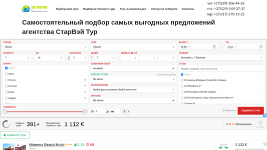 Скриншот сайта