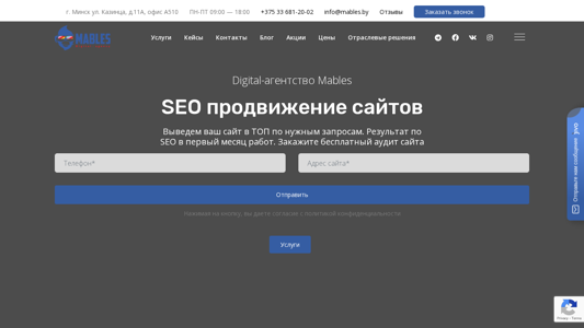 Скриншот сайта