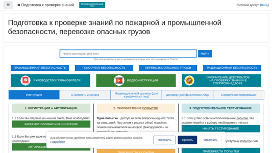Скриншот сайта
