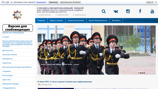 Скриншот сайта