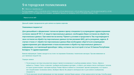 Скриншот сайта