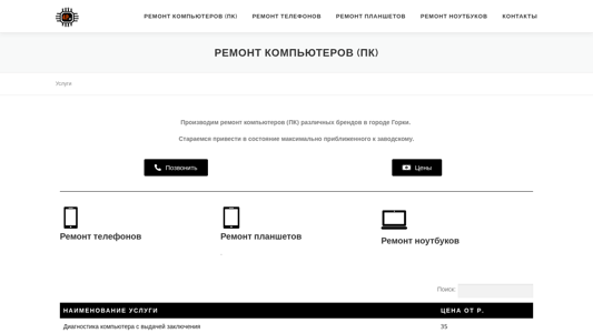 Скриншот сайта