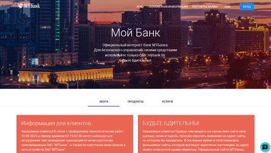 Скриншот сайта