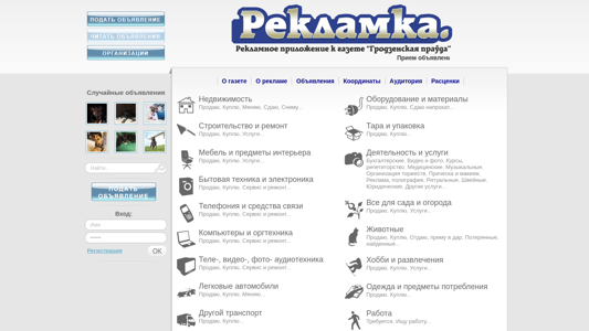 Скриншот сайта