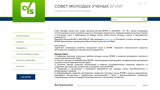 Скриншот сайта