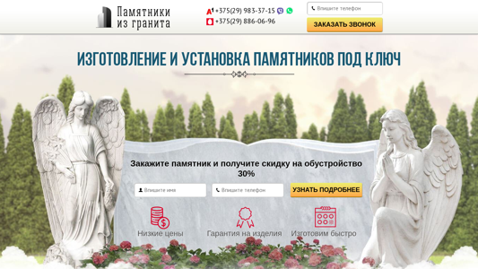 Скриншот сайта