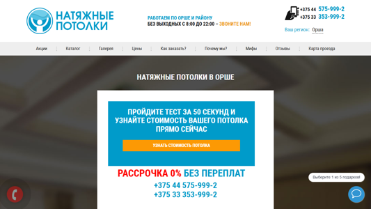 Скриншот сайта