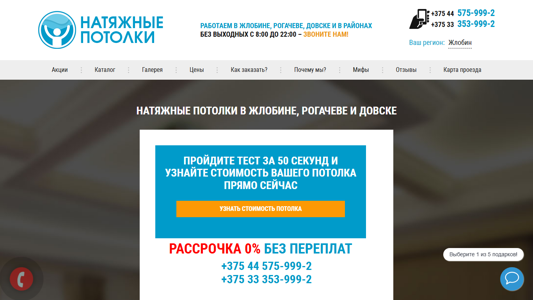 Скриншот сайта