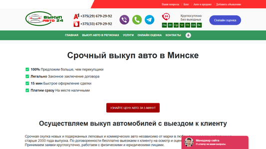 Скриншот сайта