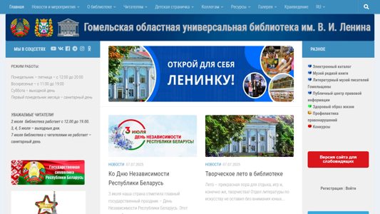 Скриншот сайта