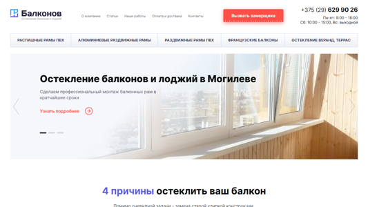 Скриншот сайта