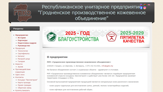 Скриншот сайта