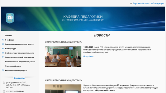 Скриншот сайта