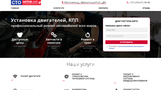 Скриншот сайта