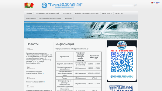 Скриншот сайта