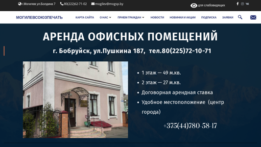 Скриншот сайта