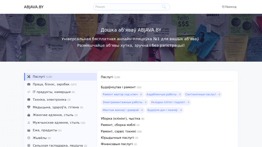 Скриншот сайта