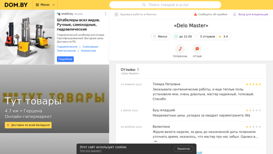 Скриншот сайта