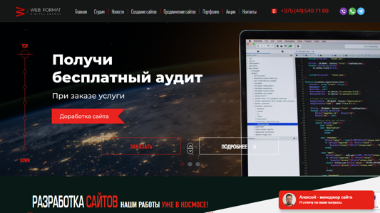 Скриншот сайта