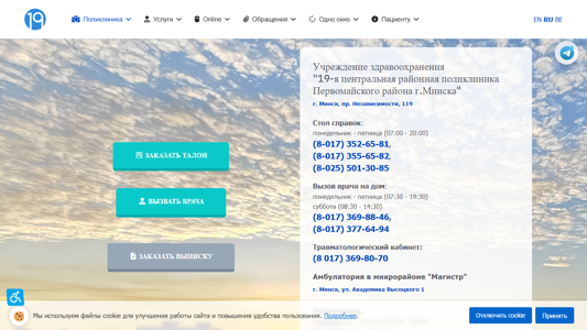 Скриншот сайта