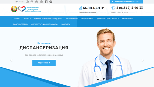 Скриншот сайта