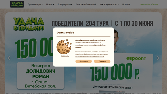Скриншот сайта