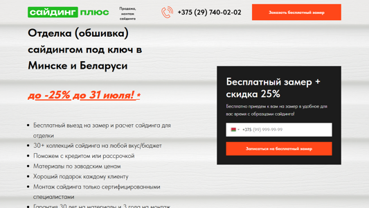 Скриншот сайта
