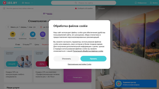 Скриншот сайта
