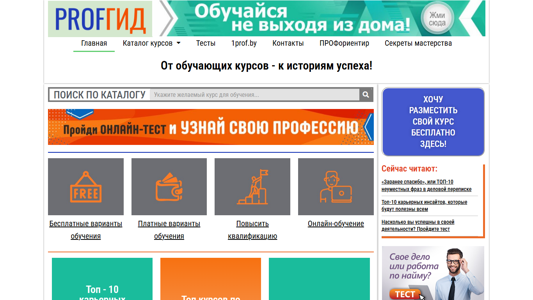 Скриншот сайта