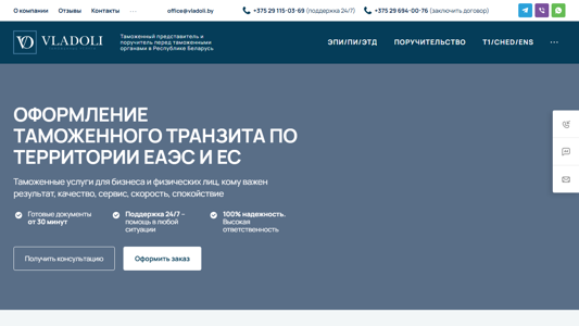 Скриншот сайта