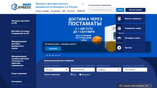 Скриншот сайта