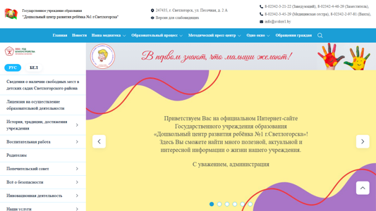Скриншот сайта