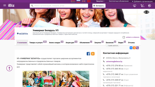 Скриншот сайта