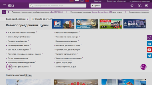 Скриншот сайта
